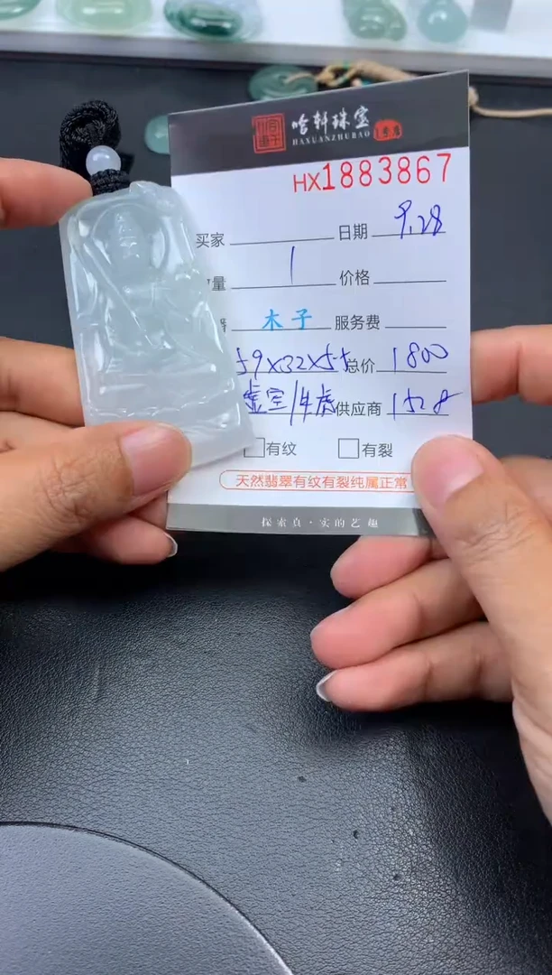 未镶嵌挂件翡翠哈轩 挂件1