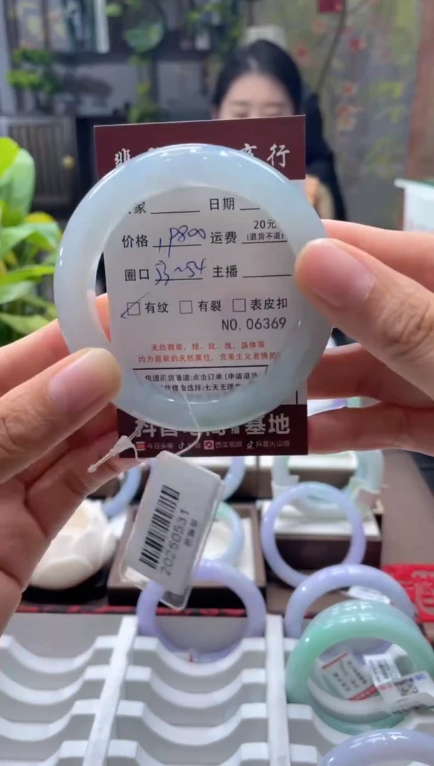 未镶嵌手镯翡翠6369****
