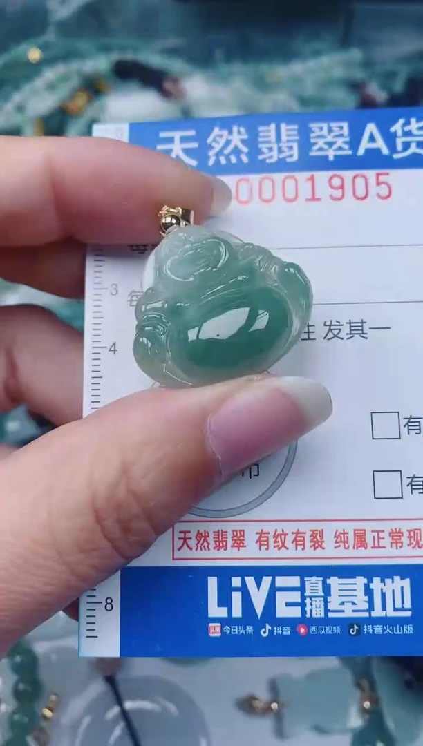 颈饰未镶嵌翡翠00001905