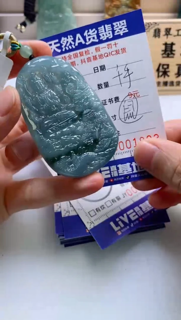 颈饰未镶嵌翡翠