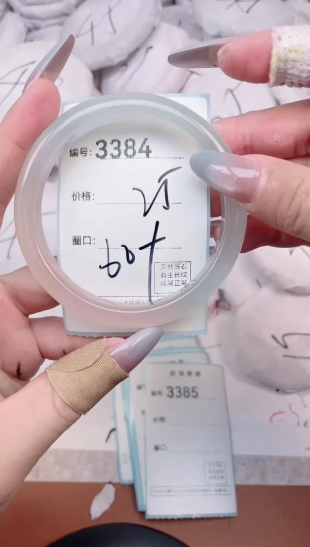 【闪购商品】玛瑙/玉髓手镯未镶嵌3384