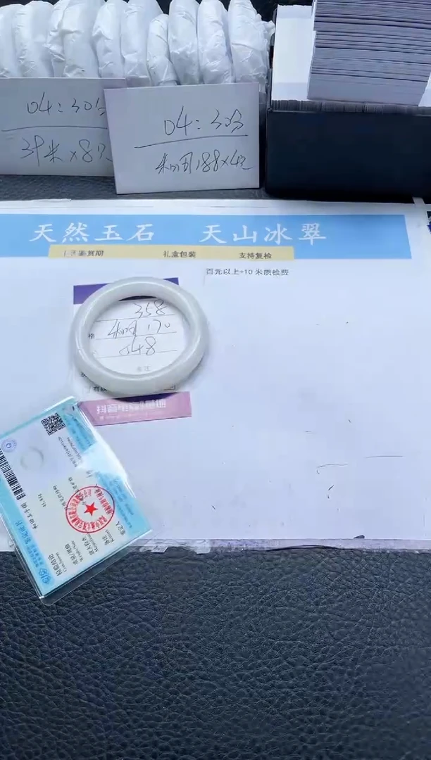 【闪购商品】和田玉手镯未镶嵌358-54