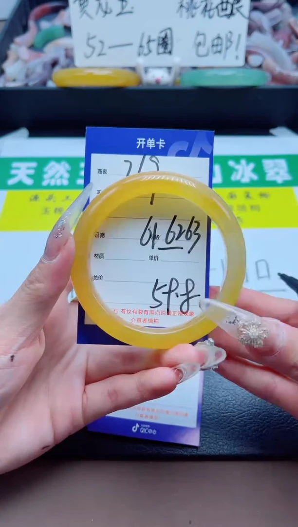 石英质玉手镯未镶嵌269-62