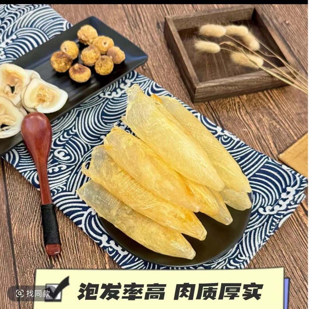 胖妹黄花胶鱼胶正品干货滋补胶大个花胶鱼鳔鱼肚新鲜