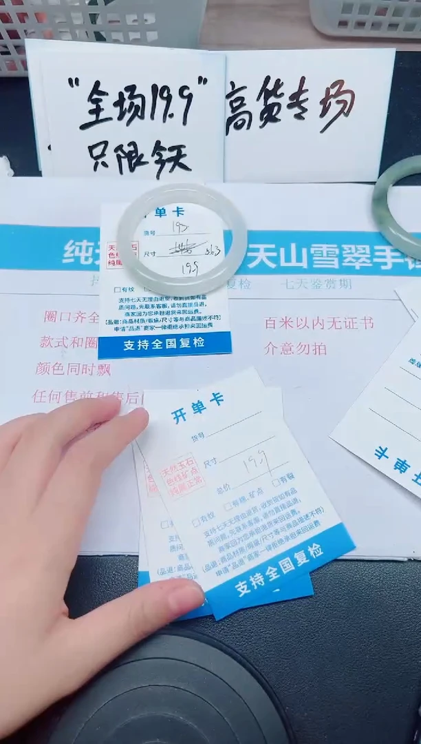 石英质玉手镯未镶嵌G193-56.3