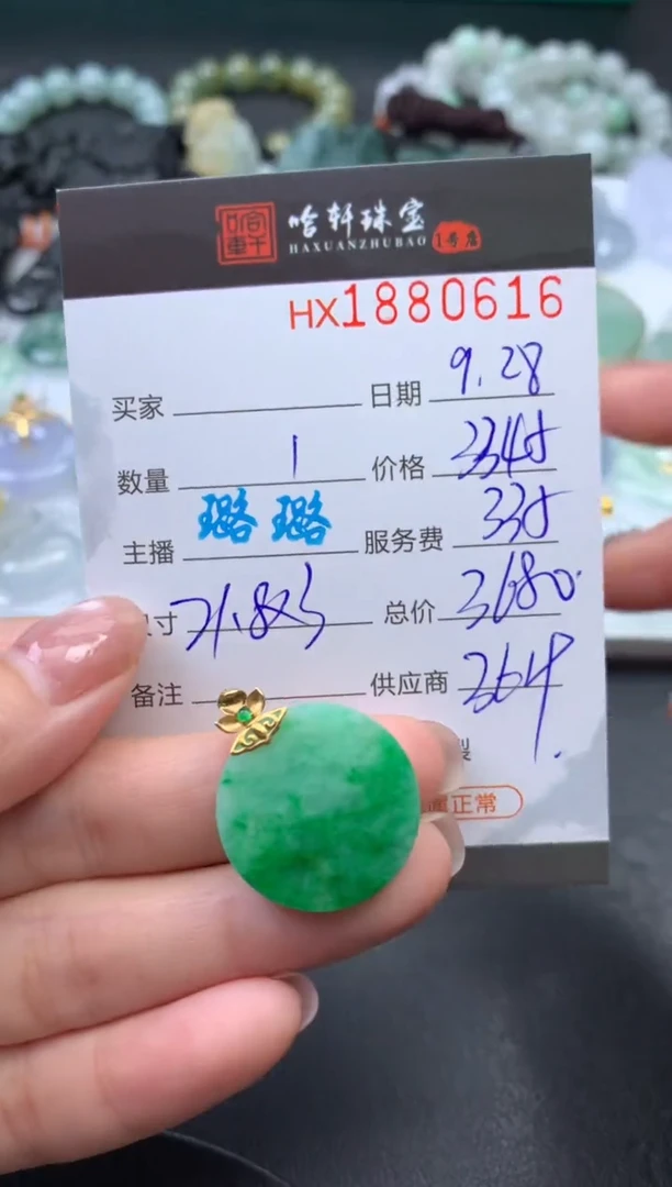未镶嵌挂件翡翠哈轩 挂件1