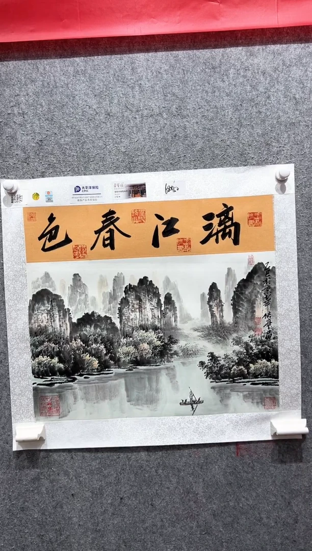 国画张传亭老师的作品3