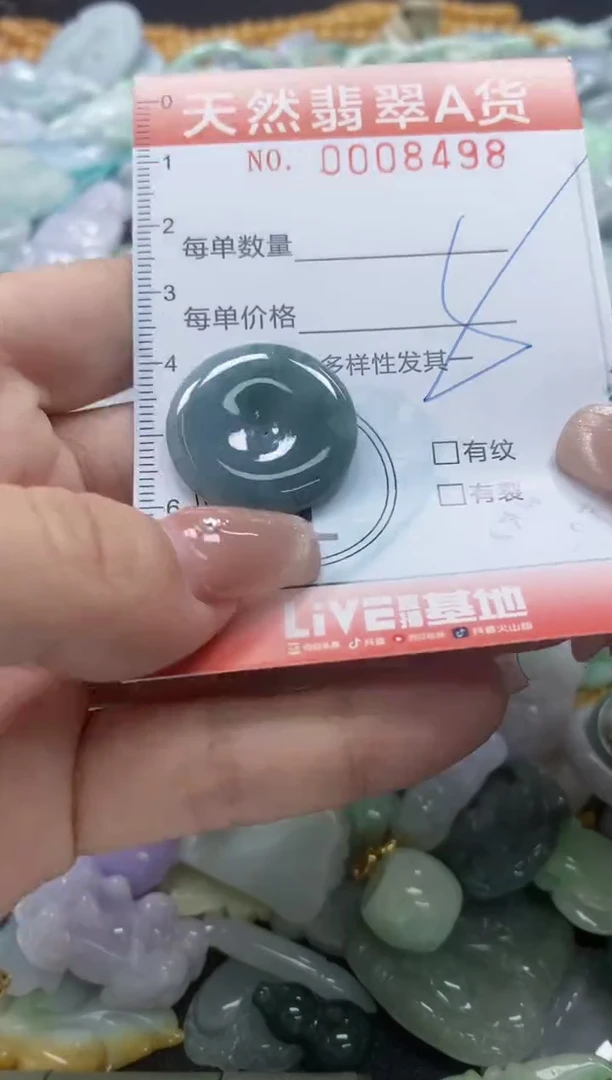 翡翠未镶嵌颈饰闪购0008498