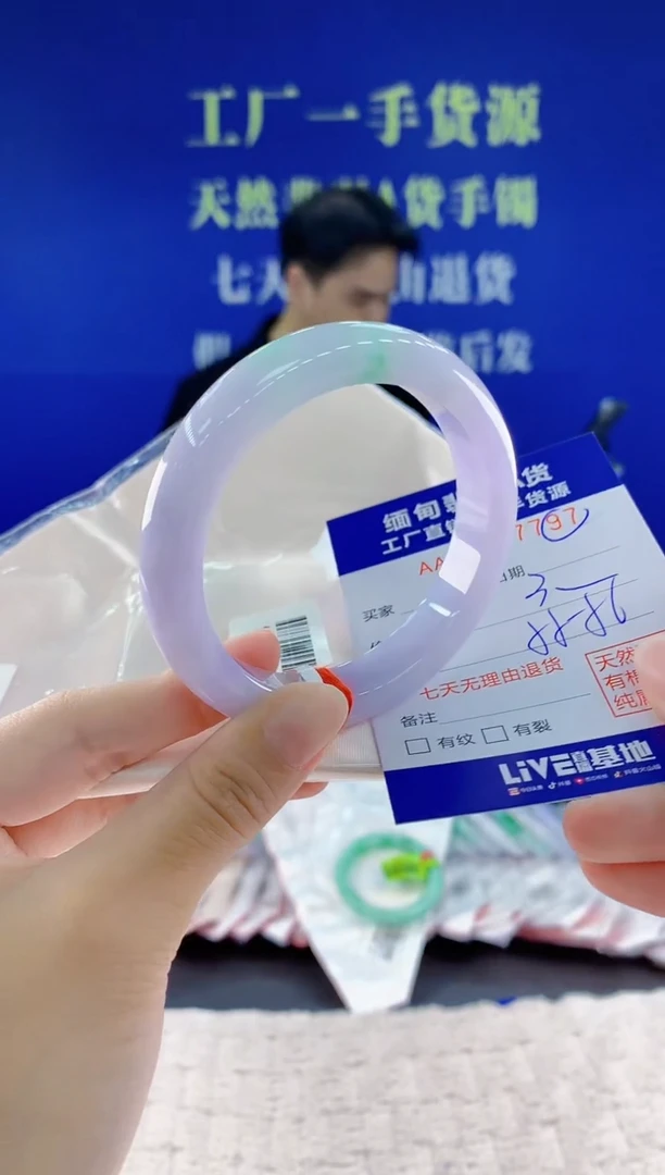 未镶嵌手镯翡翠97