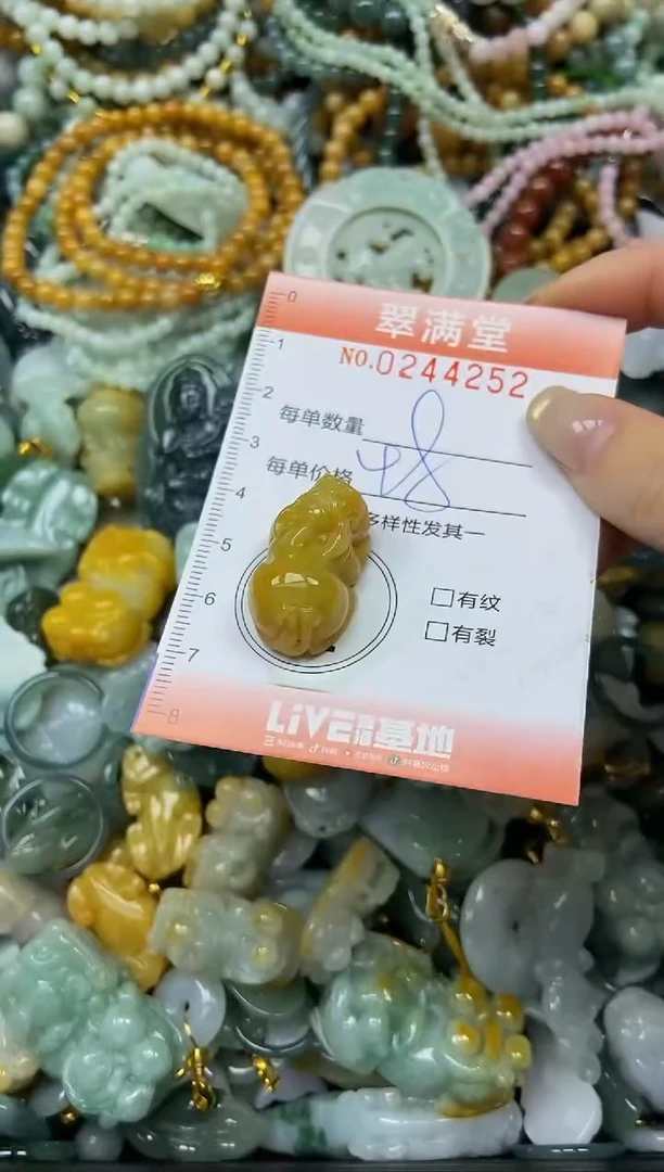 未镶嵌挂件翡翠闪购0244252