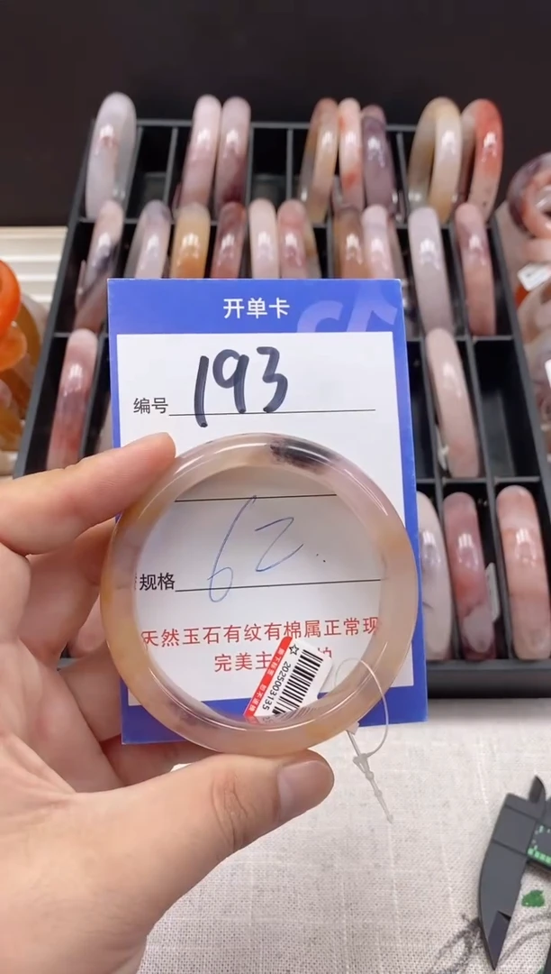 未镶嵌手镯石英质玉（金丝玉）193