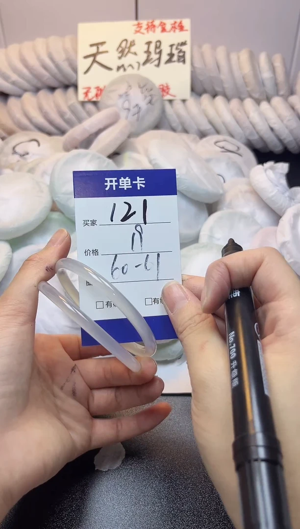 手镯玛瑙/玉髓未镶嵌121
