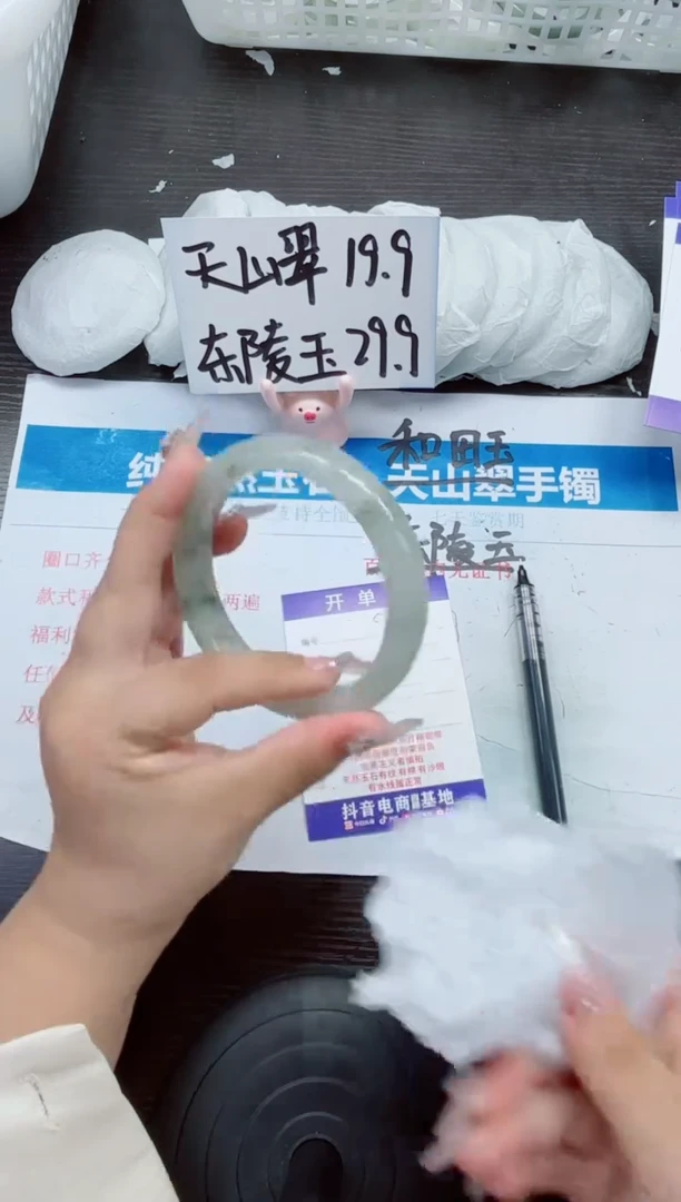 石英质玉手镯未镶嵌A96-