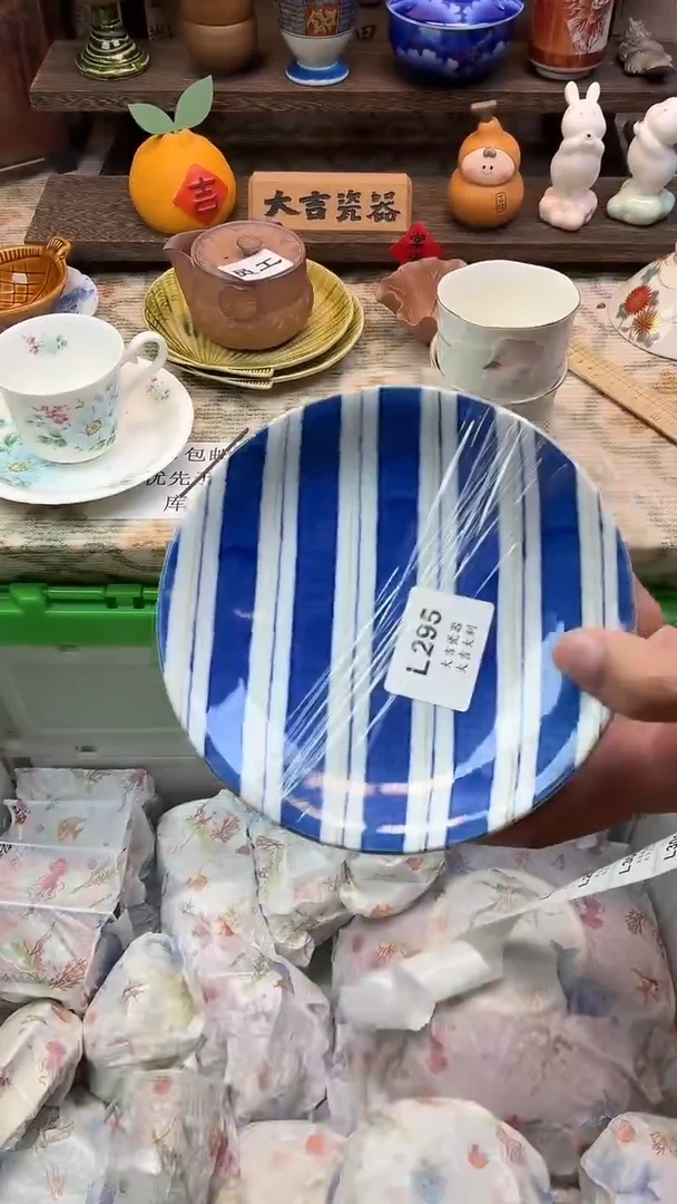 瓷器幽**合   L295