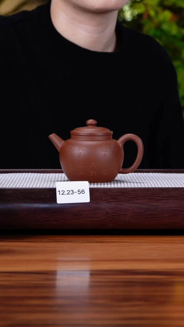 茶壶紫砂赵****）12.23-56  用卿莲子