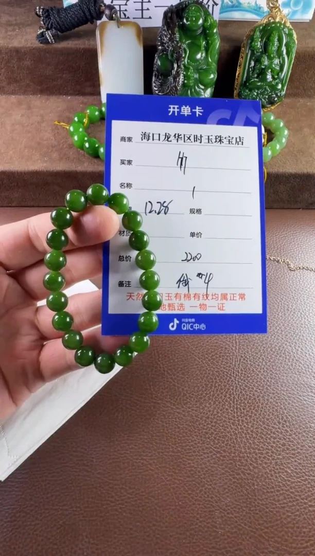 未镶嵌和田玉挂件竹**风手串