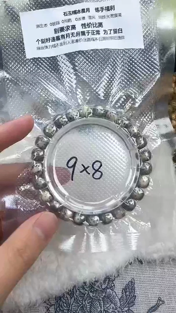 【闪购商品】星月菩提手串19石玉料糯冰单圈9×8高透精工福利
