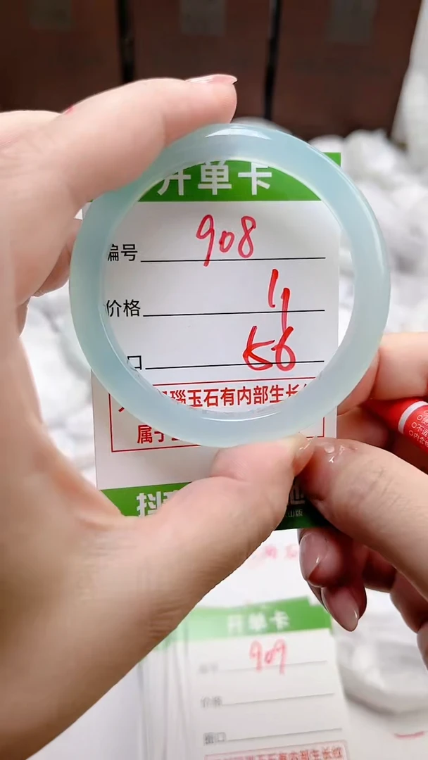 【闪购商品】玛瑙/玉髓手镯未镶嵌908