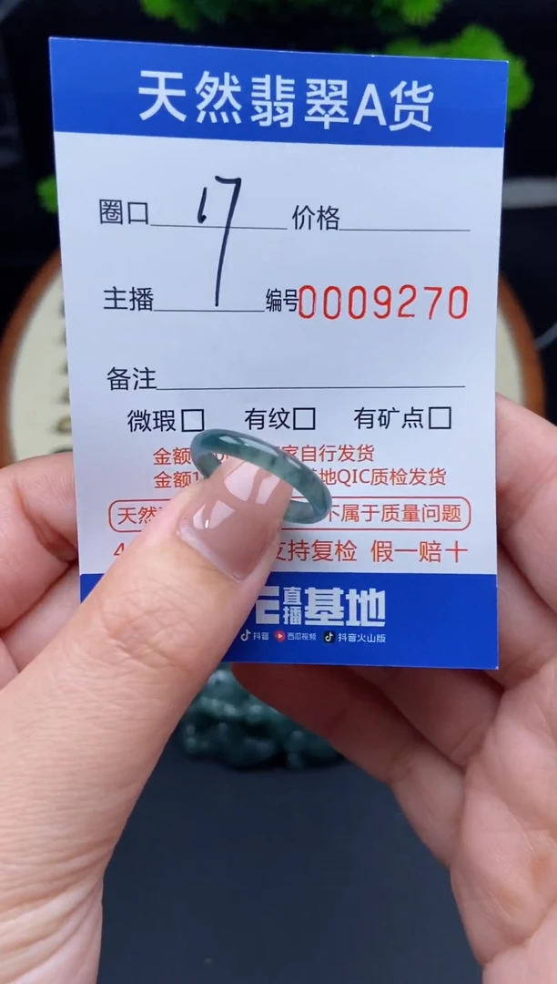 【闪购商品】翡翠戒指未镶嵌翡翠戒圈