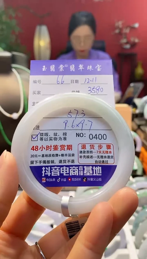 未镶嵌手镯翡翠翡翠66
