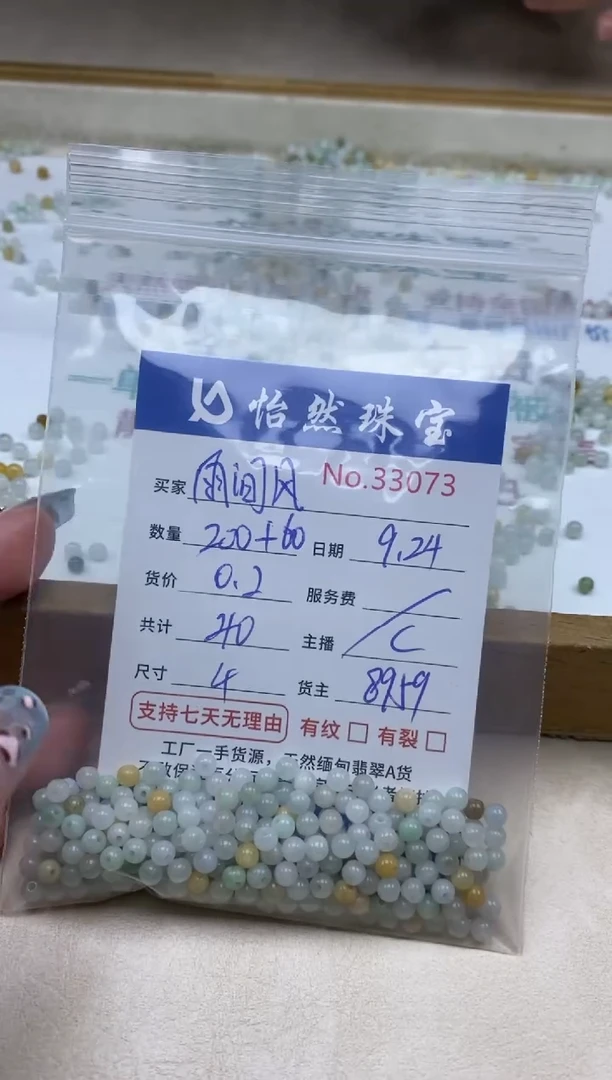 未镶嵌手链翡翠∫****客单：33073