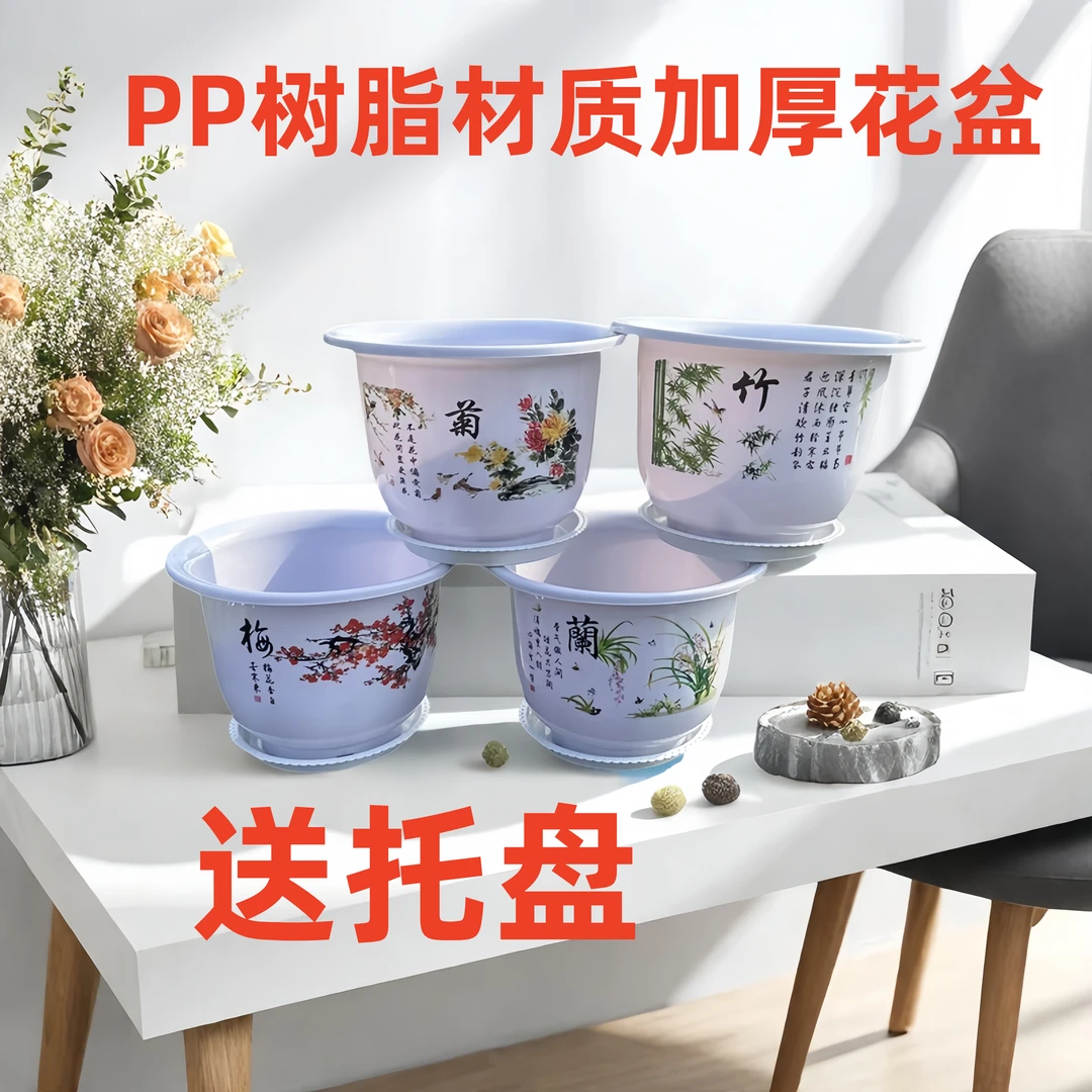 【发4个】厂家直销高档仿陶瓷梅兰竹菊树脂花盆清仓捡漏大花盆包邮