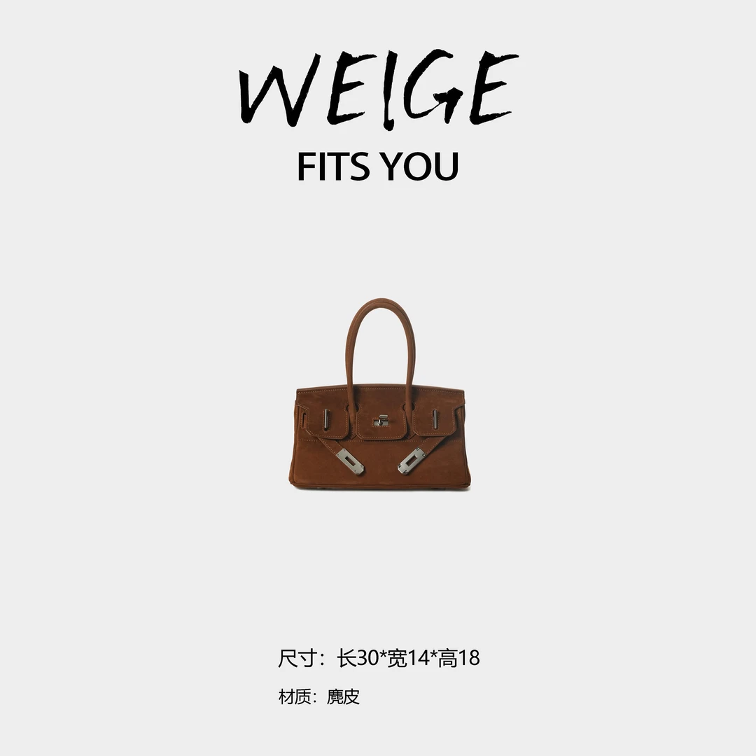 WEIGE【BK30】麂皮手提包BV663-茶棕色