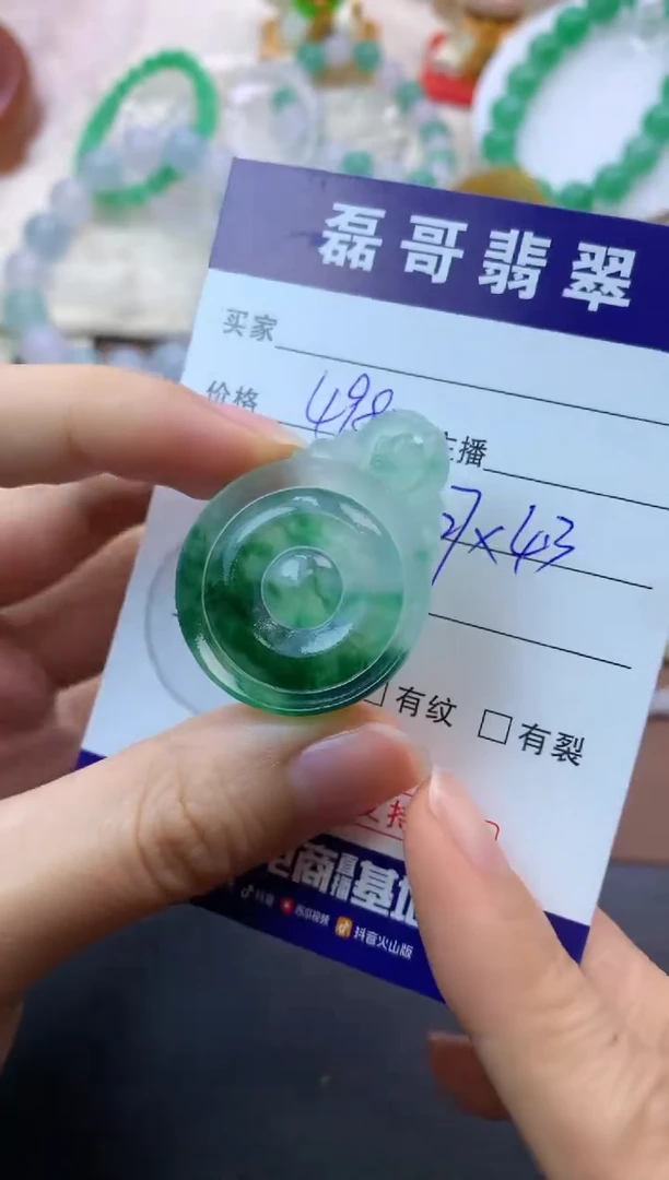 未镶嵌定制翡翠毛货