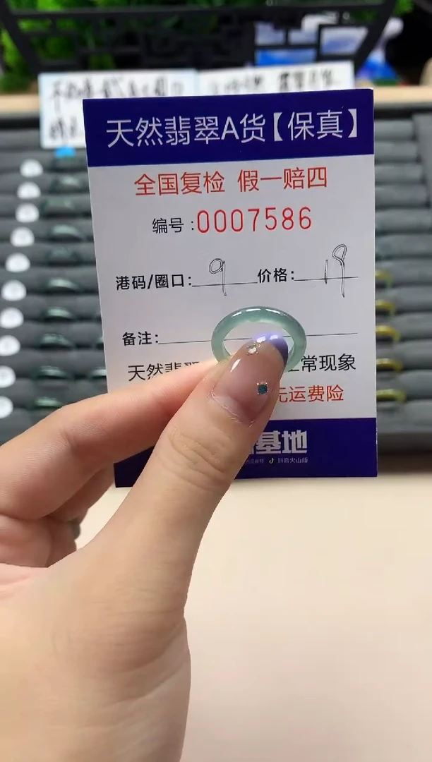 未镶嵌戒指翡翠天然  7586