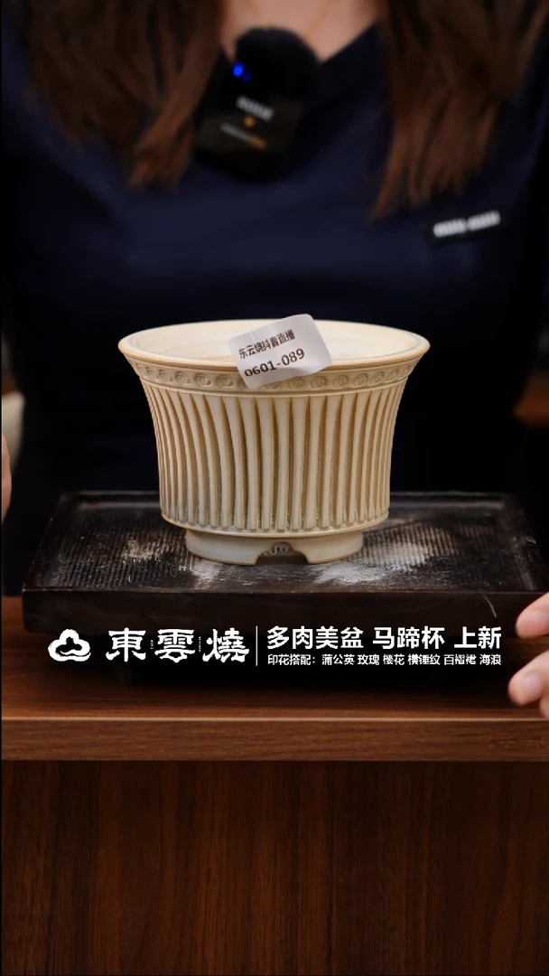 0601-089C马蹄杯 内口11