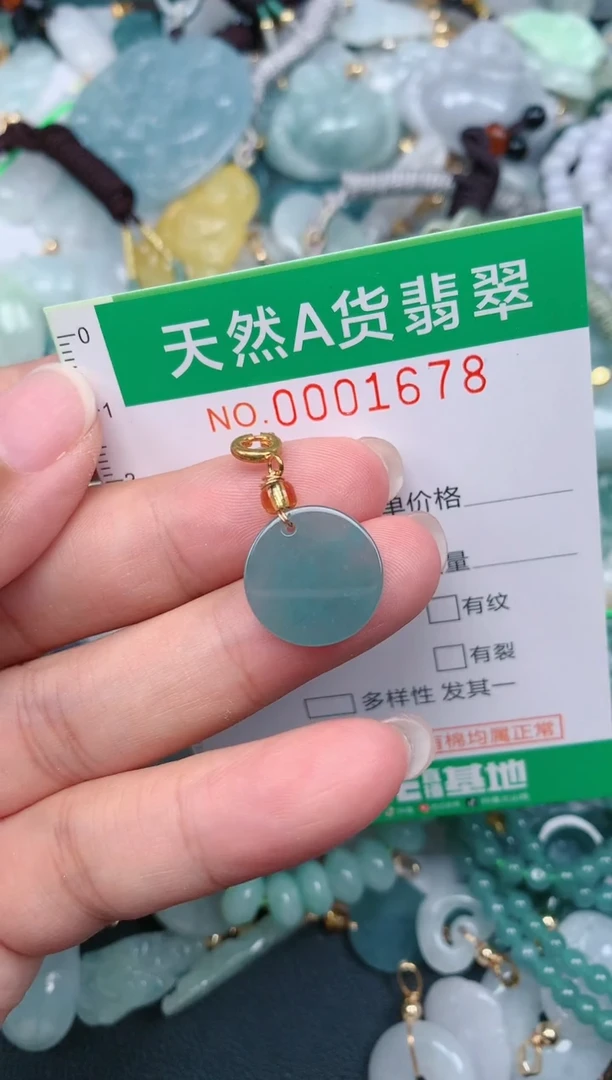颈饰未镶嵌翡翠.0001678