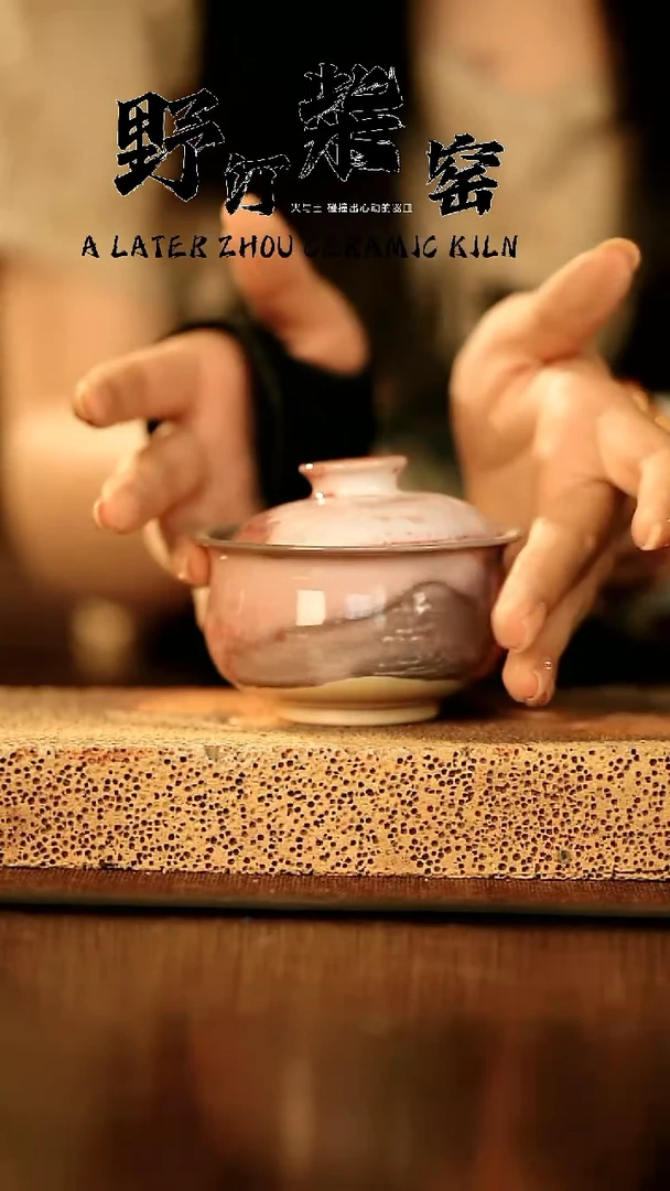 其他茶器野汀手工手作@@YT33