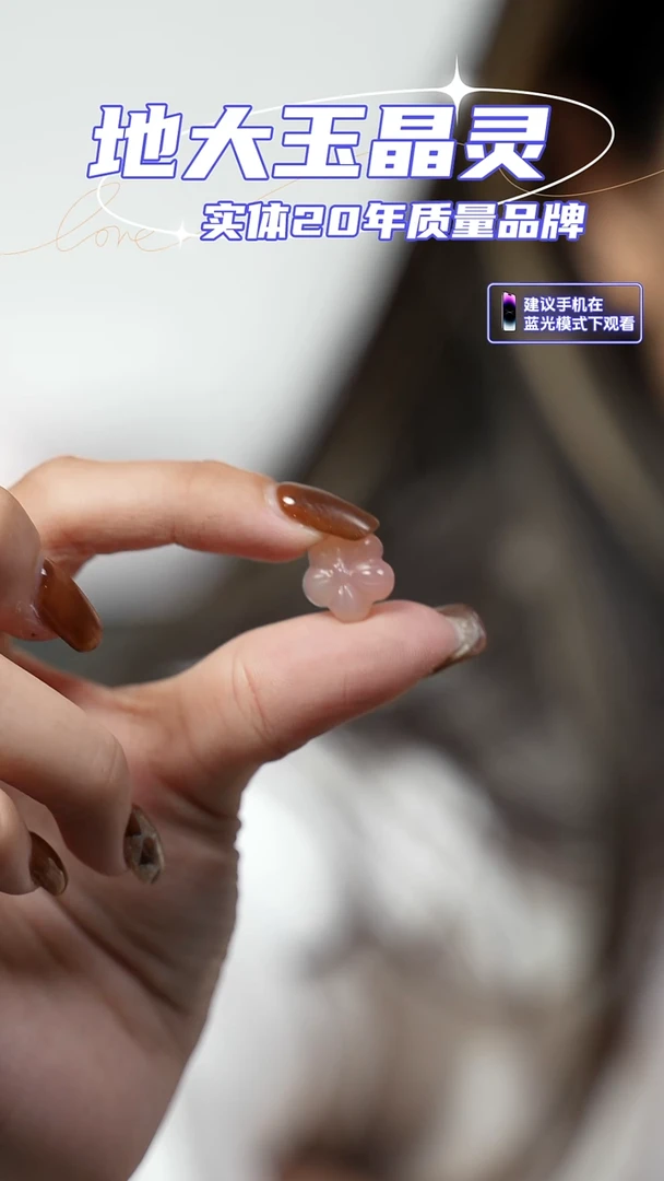 颈饰未镶嵌石英质玉樱花玛瑙