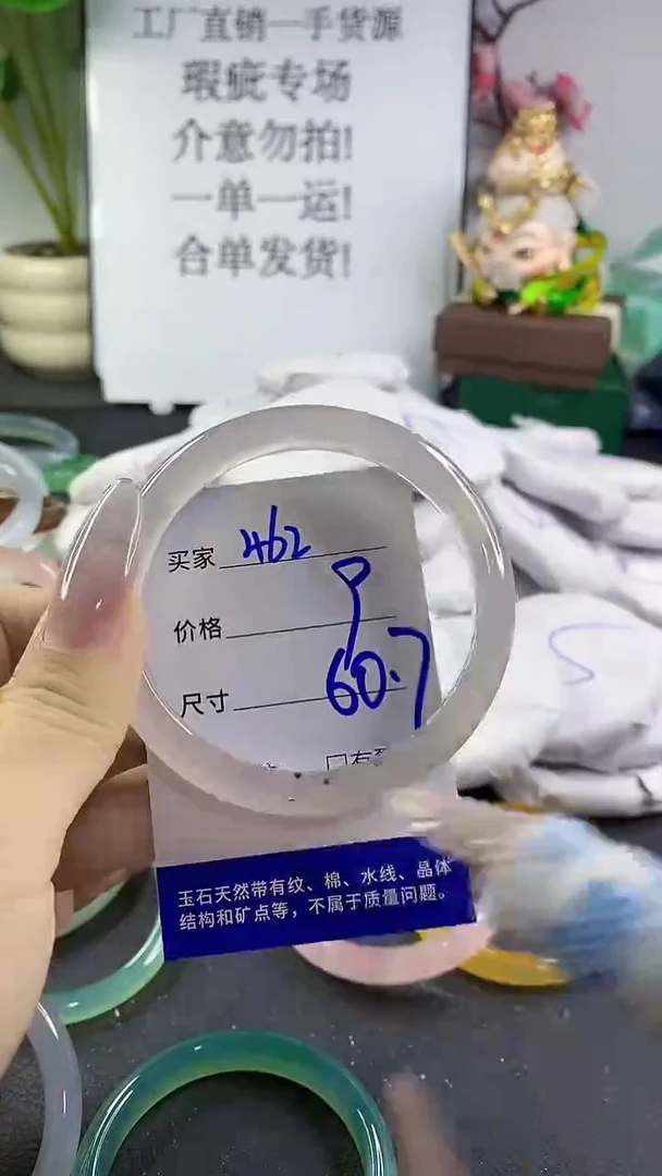 手镯玛瑙/玉髓未镶嵌462