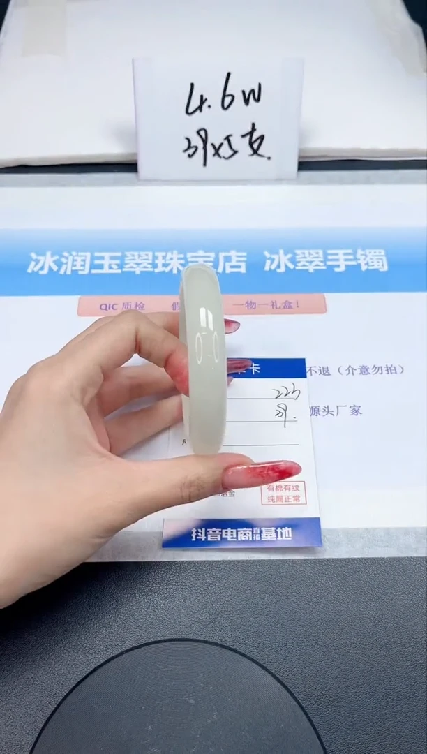 【闪购商品】石英质玉手镯未镶嵌223-60.5