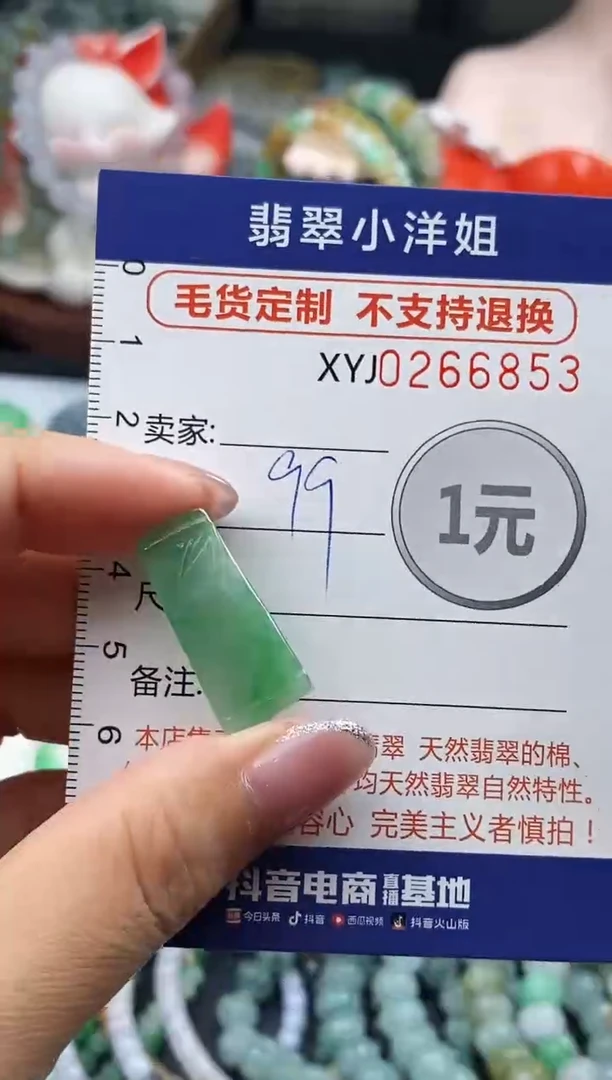 未镶嵌定制翡翠毛货商品 不退换/ 6853