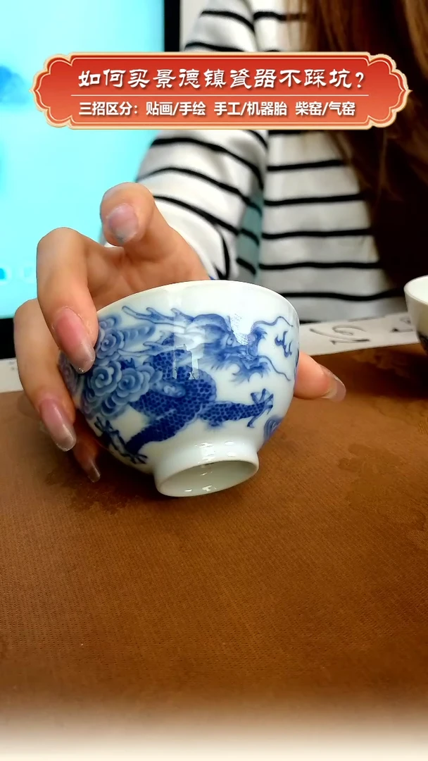 【闪购商品】杯镇坤柴窑-手绘青花龙纹鸡心杯