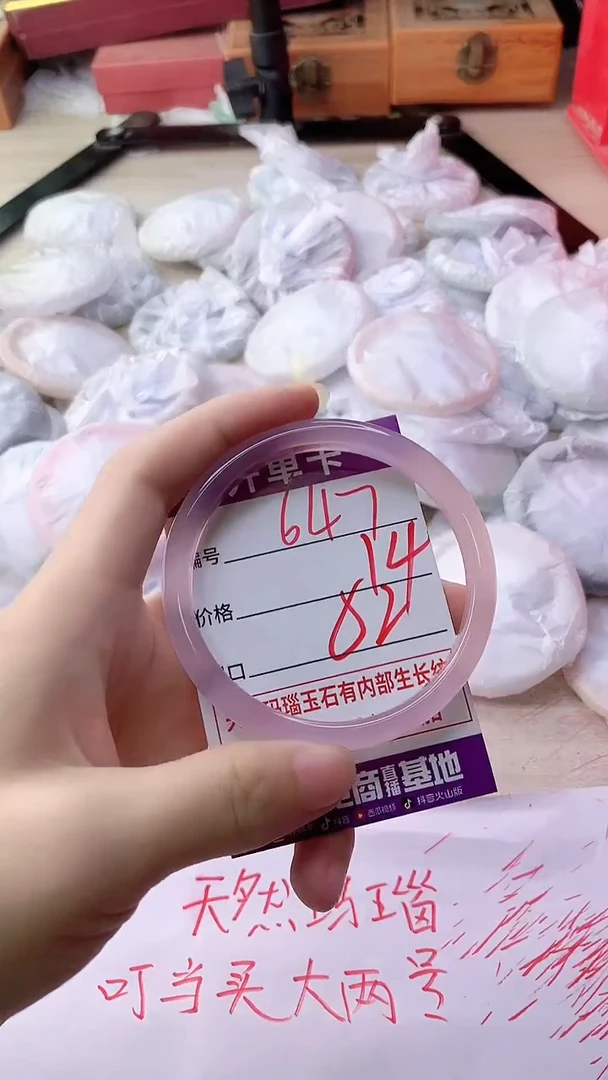 手镯玛瑙/玉髓未镶嵌647