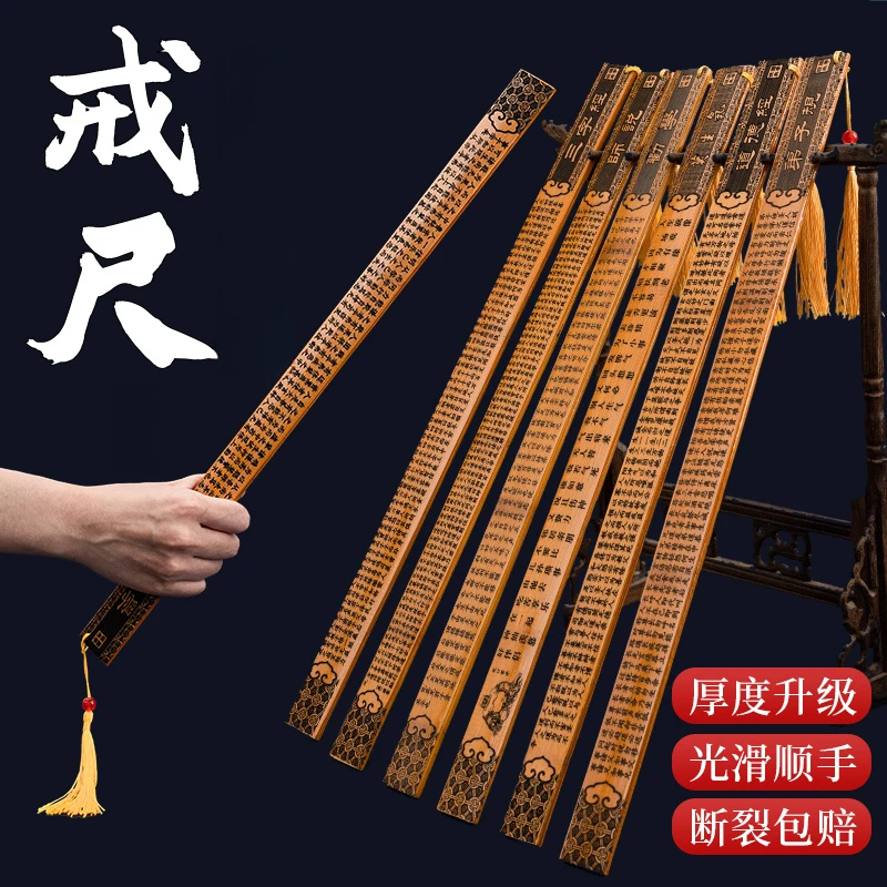 戒尺教师女专用教鞭教尺家用竹条尺子国学加厚教棍学生竹戒女教条