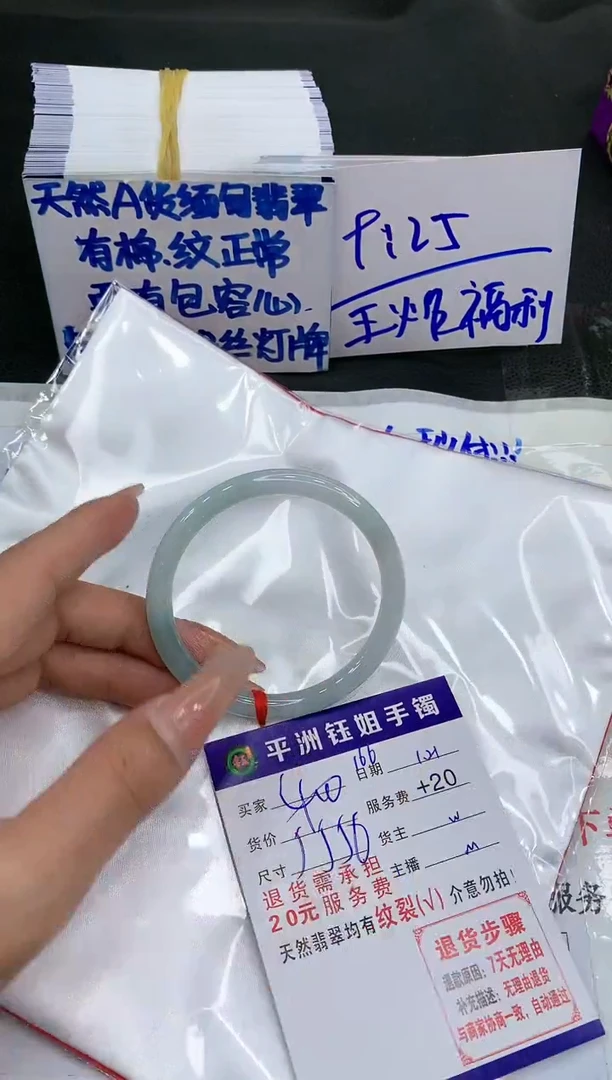 【闪购商品】翡翠手镯未镶嵌11111111111