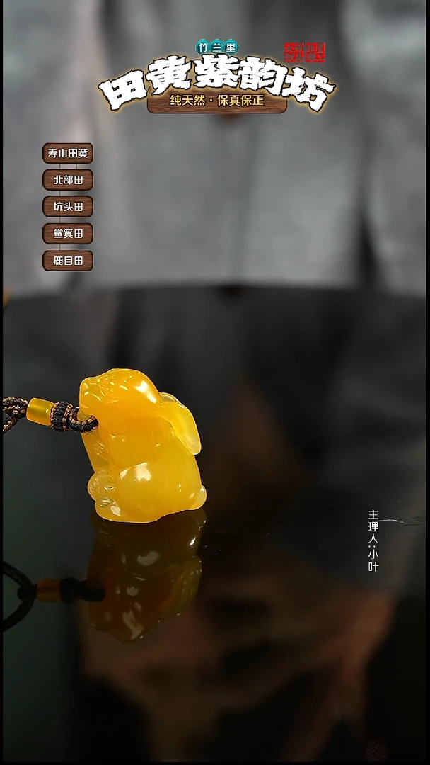 田黄石圆***客北部田黄挂件