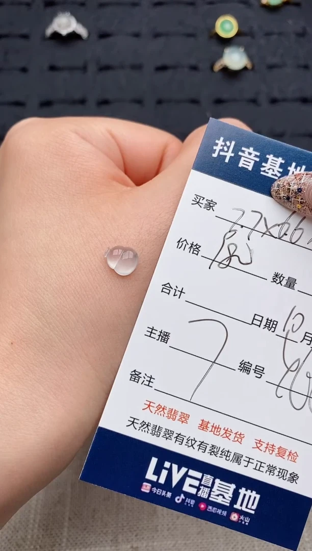 未镶嵌定制翡翠.