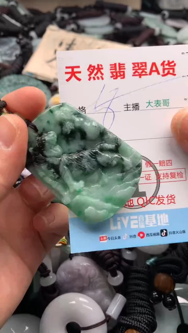 【闪购商品】翡翠吊坠(不含链)未镶嵌1