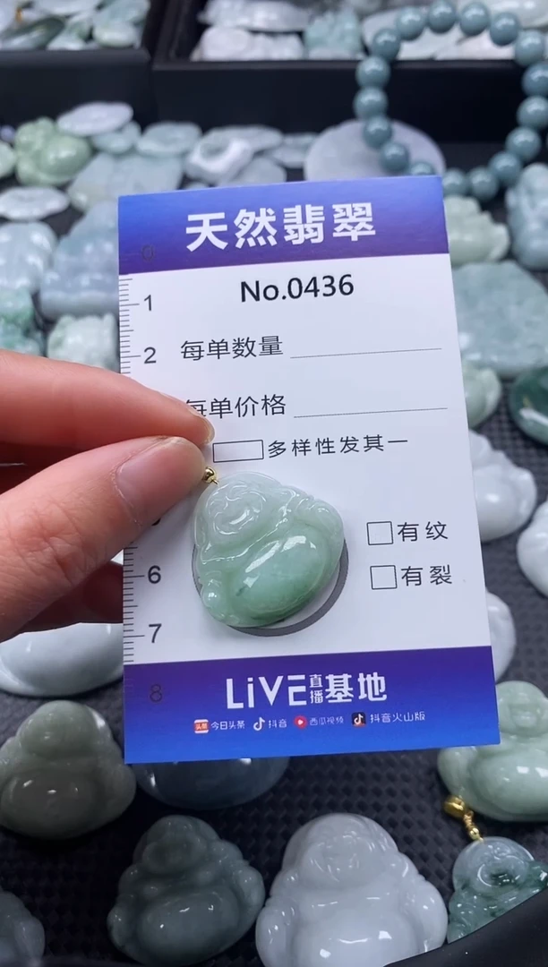 【闪购商品】翡翠颈饰未镶嵌缅甸A货翡翠0436