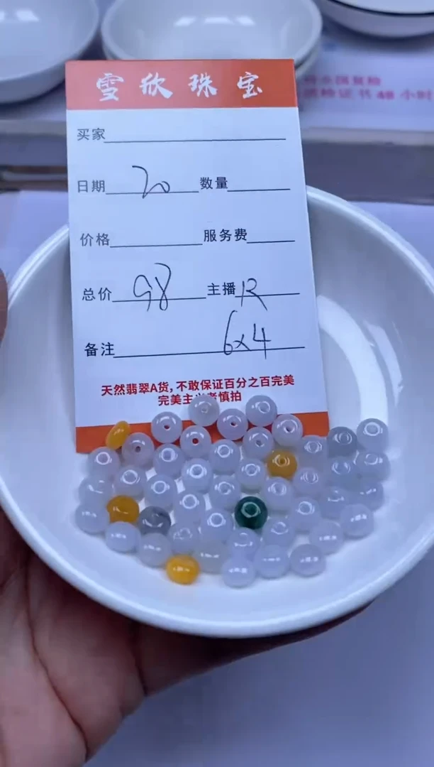 颈饰未镶嵌翡翠雪欣散珠定制diy
