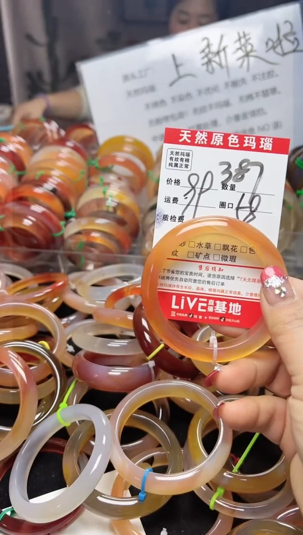 【闪购商品】玛瑙/玉髓手镯合金387