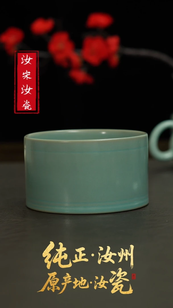 摆件L汝宋汝瓷1580