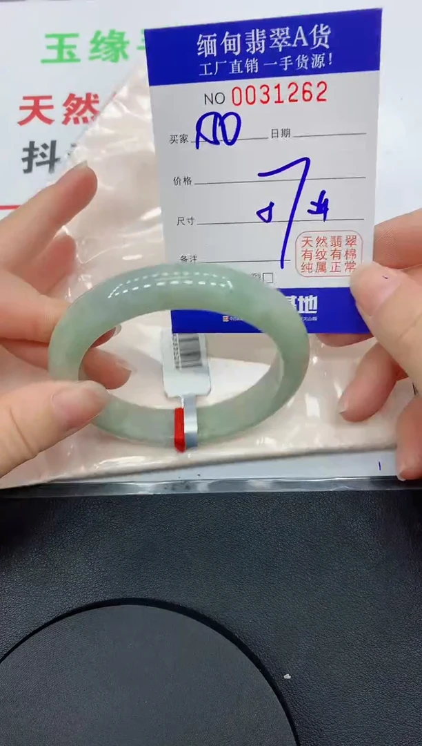 未镶嵌手镯翡翠1262缅甸翡翠手镯