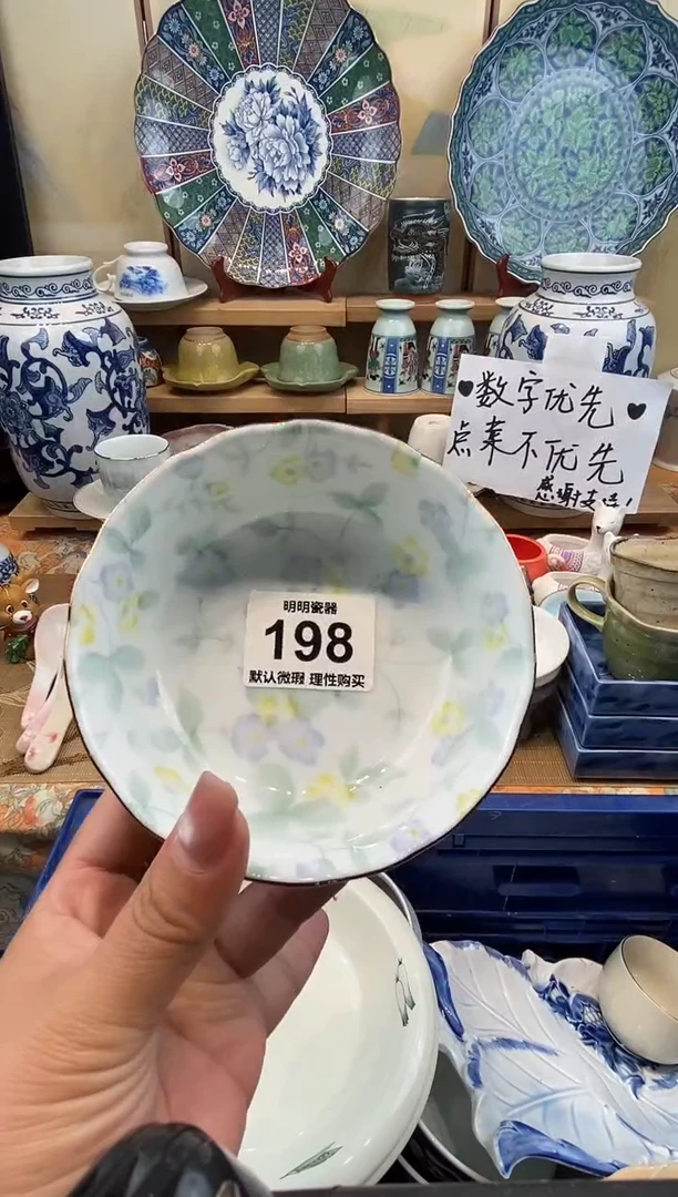 瓷片龙**轩 新号开播  满28包邮  感谢老板支持