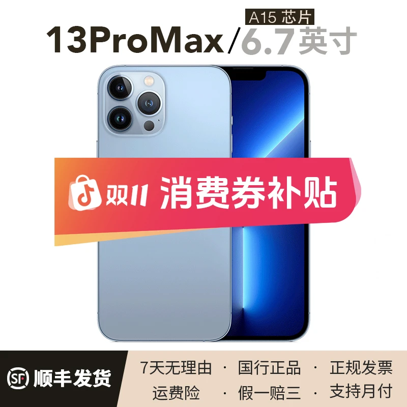 99新 Apple/苹果 iPhone 13 Pro Max 国行双卡 原装正品 换新电池
